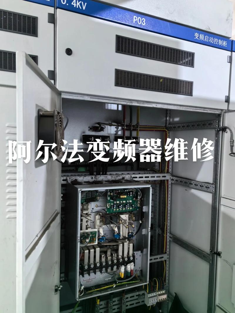 \t阿爾法變頻器維修故障